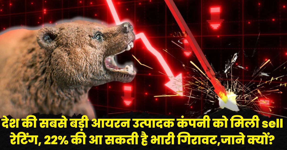 NMDC Share Price