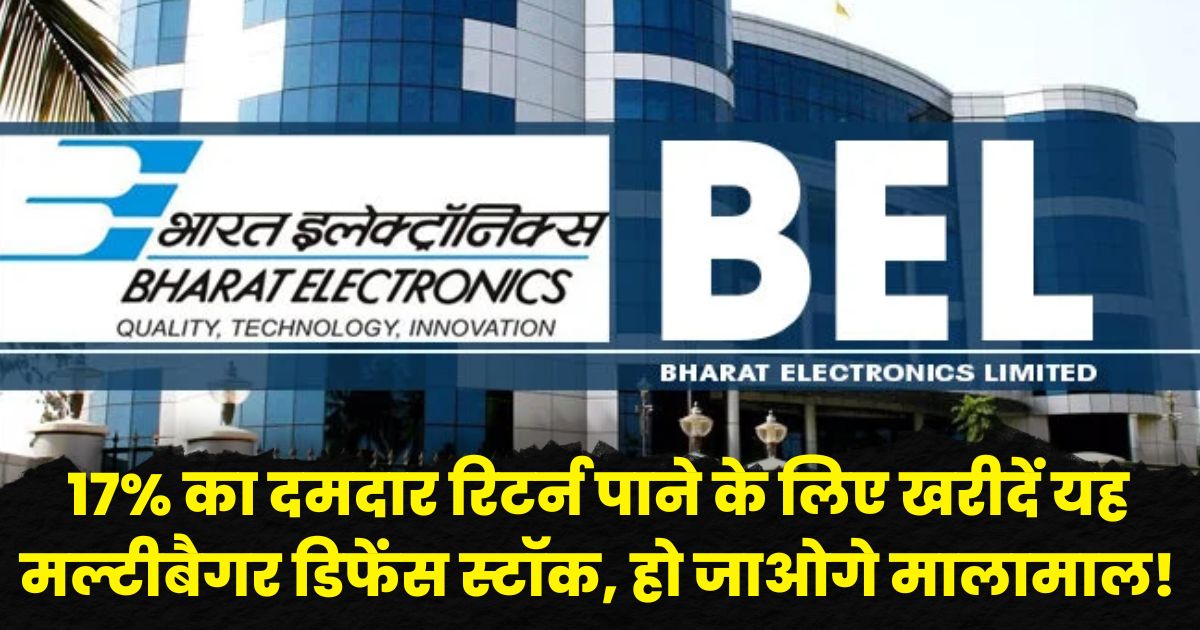 BEL Share Price