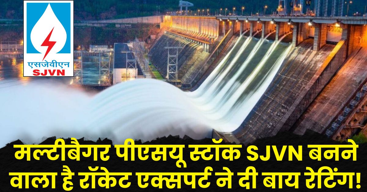 SJVN Share Price